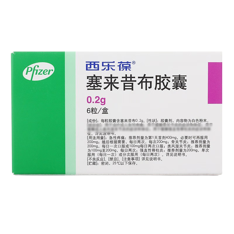 【中国直邮】西乐葆 塞来昔布胶囊 急性止痛 200mg*6粒/盒