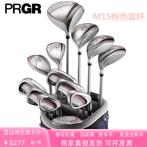Japan PRGR Pujirui golf club set for women complete set SWEEP Sakura M15 high rebound beginner club