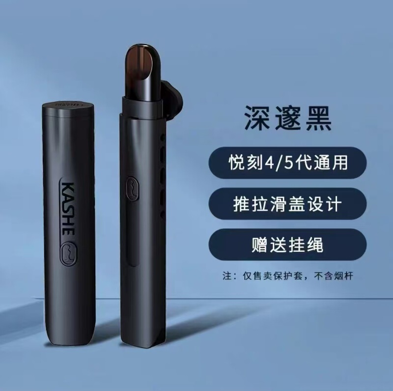 Relx 4Th and 5Th Generation Protective Shell Relx 4Th and 5Th Generation Phantom Rod Cover Relax Yueke Yuele Yuehe Flagship Store Protective Cover Phantom 5Th Generation Rod Cover