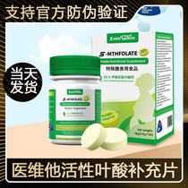 (New Date) Yivita Active Folic Acid Nutritional Supplement Tablets Yiyusu Pregnant Women Official Flagship Store