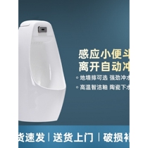 Huida automatic induction urinal wall-mounted floor-standing mens urinal home ceramic adult men