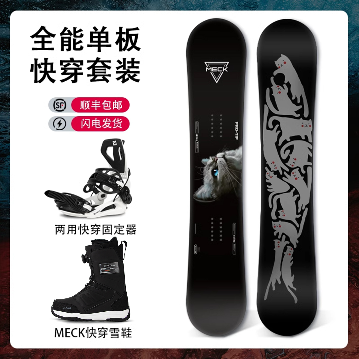 メック ドイツ製 スノーボードセット 初心者向け フラット フラワーボード カービングスキー ユニセックス スキー用品 全地域対応