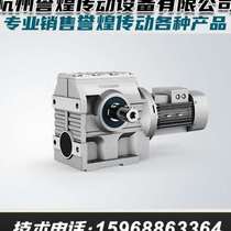 Hangzhou Yuhuang Transmission Equipment Co. Ltd. Gear reducer-motor integrated helical gear right-angle gearbox