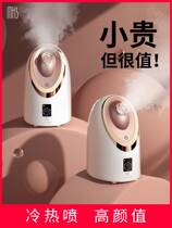 MKS Steamed Face Instrument Hot And Cold Double Spray Water Replenishing Pores Nano Home Facial Moisturizing Thermal Spray Cosmetic Instrument Steamer