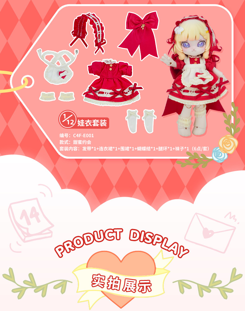 Одежда для кукол BJD come4free【情人节23年款】甜蜜约会c4f-e001 bjd娃衣ob11玩偶裙