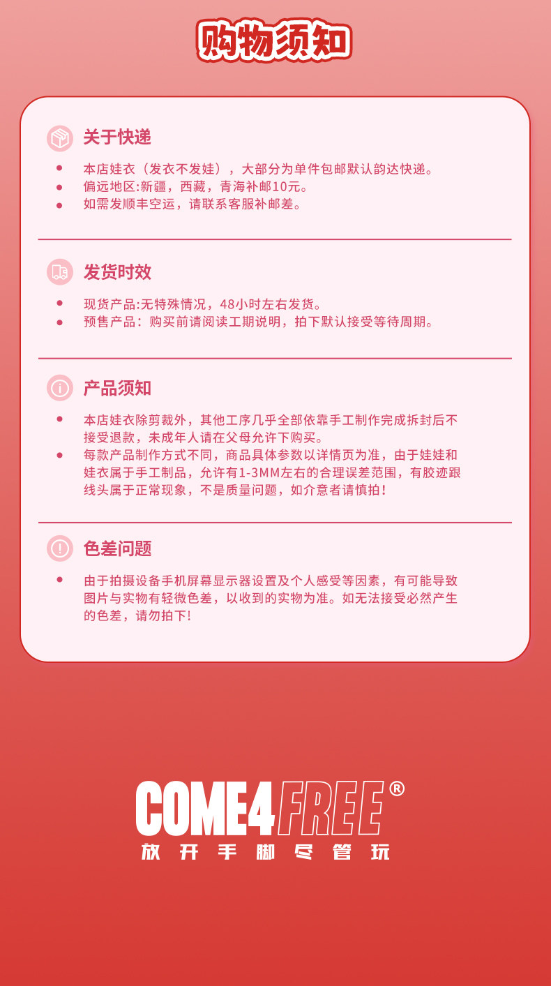 Одежда для кукол BJD come4free【情人节23年款】甜蜜约会c4f-e001 bjd娃衣ob11玩偶裙