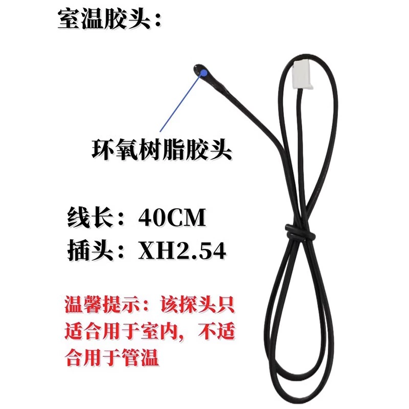 dây dò nhiệt Bộ cảm biến nhiệt độ điều hòa không khí Mitsubishi của Haiermei đầu dò nhiệt độ đầu đồng đầu cao su 5K10K15K20K50K cảm biến nhiệt đầu dò nhiệt