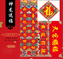 Spring Festival Couplets 2024 New Year of the Dragon Couplets National Trend New Year New Year High-end Creative Couplets High-end Taoist Spring Transport