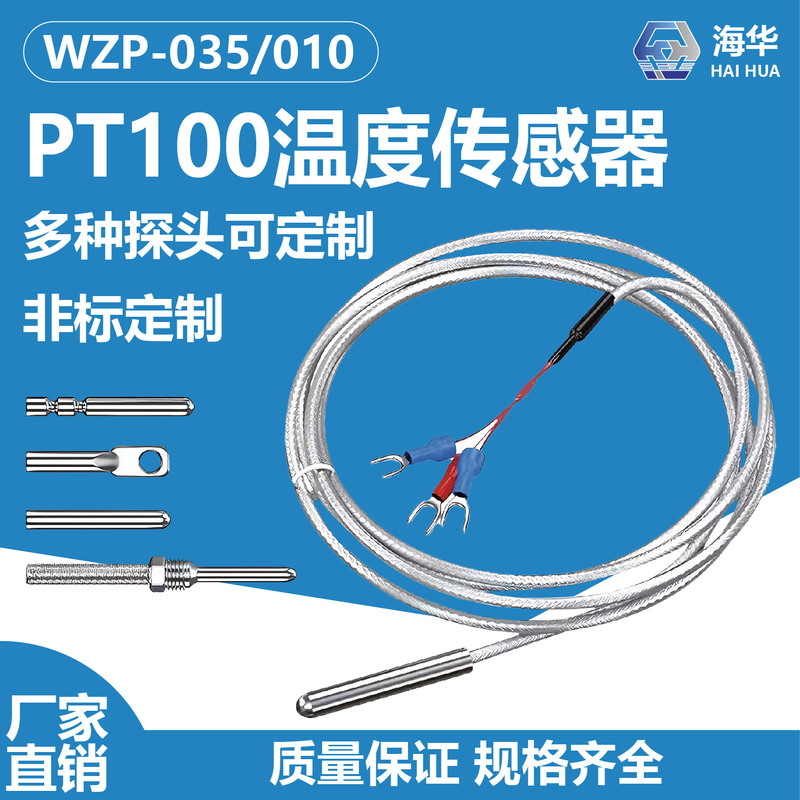 Pt100 Temperature Sensor Wzp-035 Platinum Thermal Resistance Mock Probe Type Anti-Corrosion Waterproof High Temperature Pt100 Temperature Sensor Wzp-035 Platinum Thermal Resistance Mock Probe Type Anti-Corrosion Waterproof High Temperature