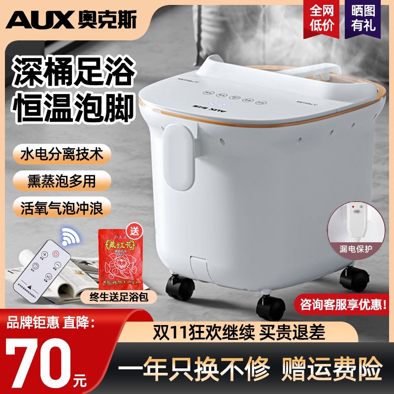 Ox Bubble Feet Barrel Thermostatic Heating Electric Massage Foot Bath Basin Home Fully Automatic Foot Wash Basin High Deep Foot Bath-Taobao