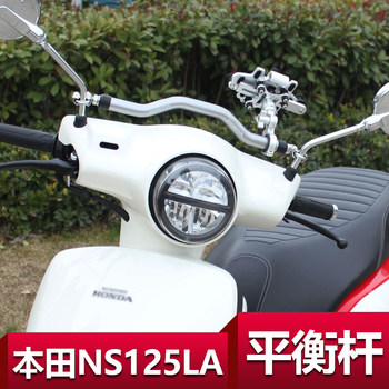 Suitable for honda scooter expansion bracket armrest