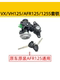 Haojue AFR VX VH HJ125T-27 20C HJ125T-52 호랑이 상어 전기 도어 잠금 점화 스위치 슬리브 잠금
