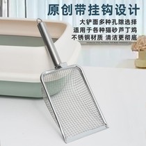 Cat litter shovel fine hole poop shovel artifact small hole bentonite mineral sand stainless steel rutin chicken shovel tool cat supplies
