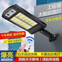 Solar street light outdoor courtyard human body induction ultra-bright waterproof wall light new rural lighting street light fully automatic light