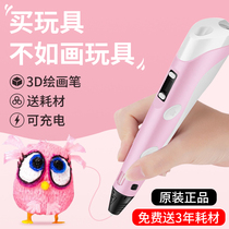 3D printing pen Three-dimensional graffiti Childrens students 3d intelligent magic painting 3b Air painting brush toy Magical low temperature anti-scalding supplies Automatic printing pen Shaking sound with Maliang magic pen