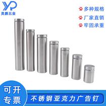 Advertising nails stainless steel extended screw teeth tile acrylic glass fixings decorative nails advertising nails screw head