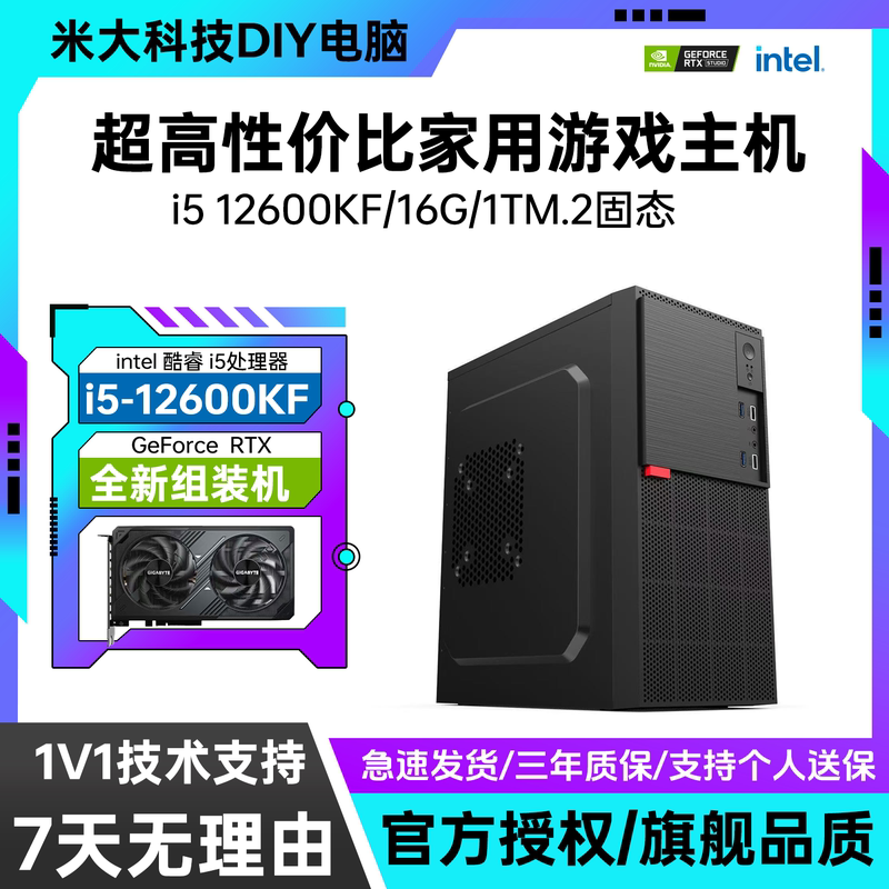 13Th Generation Core I5 12600Kf Enterprise Business Office Desktop Computer Host Home Gaming Assembly Computer