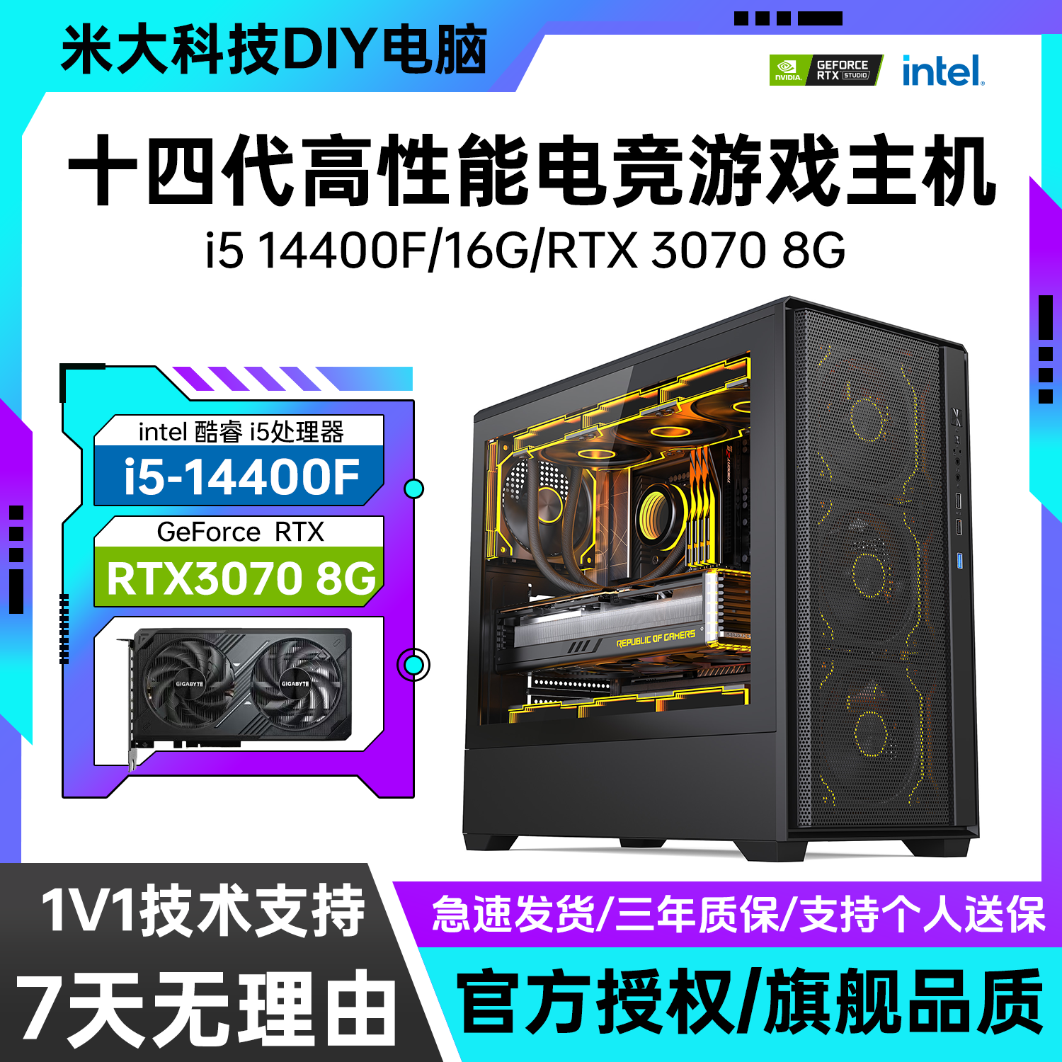 Core i5 14400F/RTX3070 8G搭載デスクトップPC（PUBG対応）