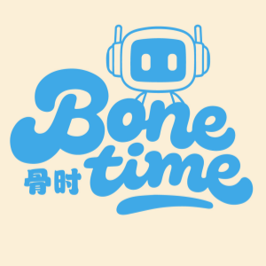 骨时旗舰店
