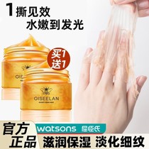 Watsons 2022 Watsons is very popular ~ Stay away from boiling women ~ Delicate hands honey milk hand mask buy 1 get 1 free