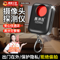 German camera smart detector hotel anti-peep artifact wireless smart infrared alarm anti-detector