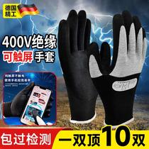 German Seiko electrician insulating gloves high and low voltage anti-electric shock special 380v400v10kv12kv wear-resistant and ultra-thin