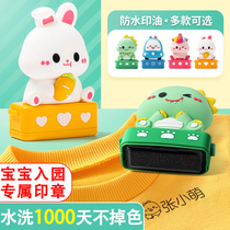 Kindergarten name stickers childrens name seals waterproof clothing stickers school uniforms non-fading baby preparation supplies for kindergarten