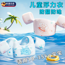 Childrens swimming ring buoyancy jacket for boys and girls floating sleeve arm ring baby beginners vest life jacket swimming equipment