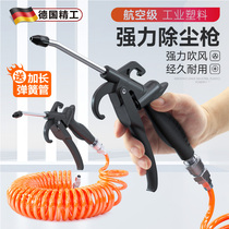 German quality high-pressure air blowing gun air pump air compressor blowing dust car truck industrial powerful pneumatic lengthening gun