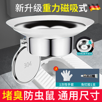 German toilet anti-odor and odor-blocking device squatting pit to block the toilet hole artifact anti-return water and anti-odor toilet plug hole plug deodorization