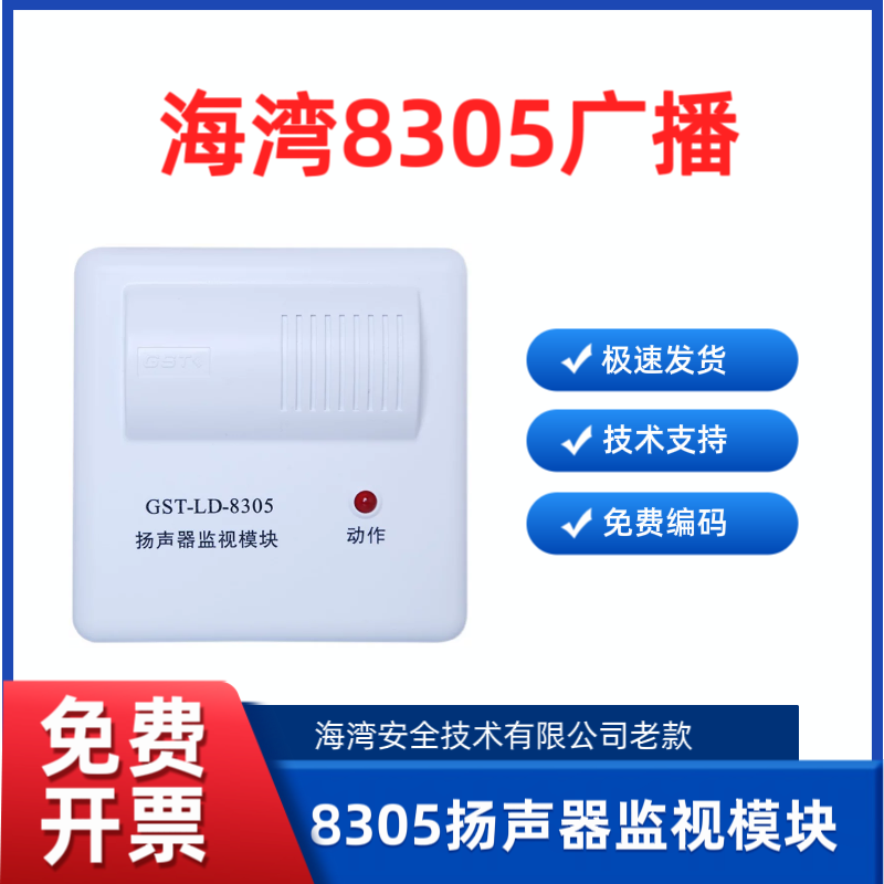 Bay Area Broadcast Module Gst-Ld-8305 Speaker Monitoring Module