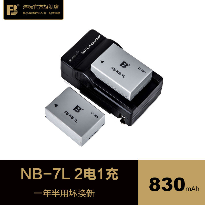 2 Electric 1 refill mark Canon NB-7L battery canon G10 G11 SX30IS SX30IS digital camera NB7L