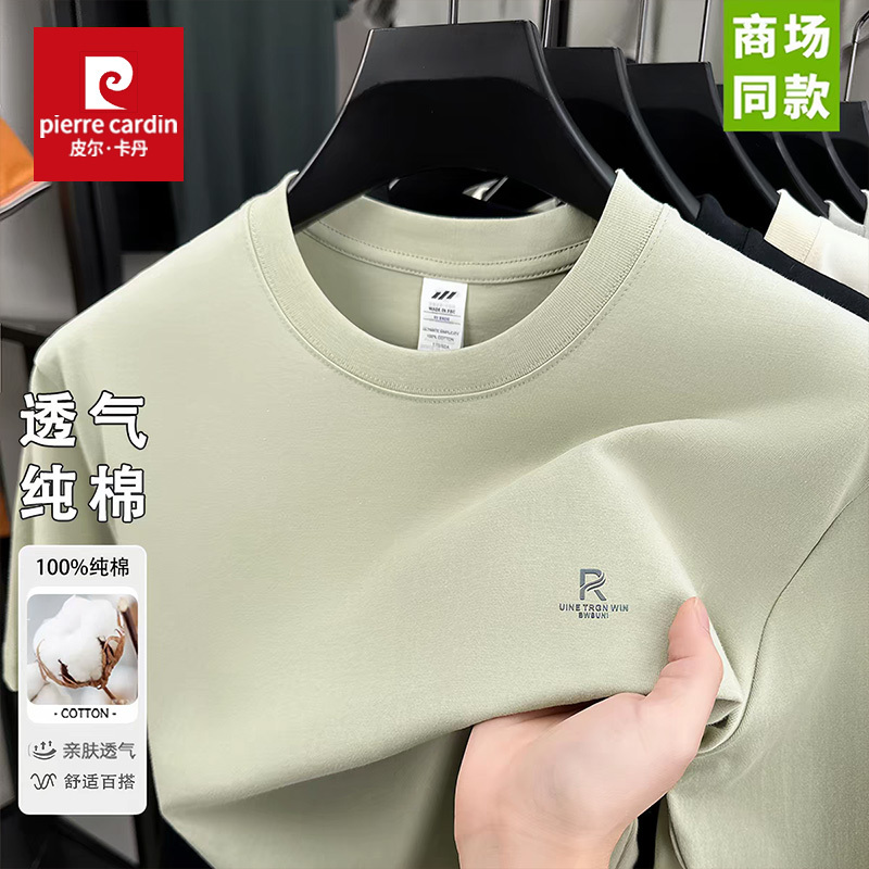 Pierre Cardin 100% Pure Cotton Short-Sleeved T-Shirt for Men, Summer Round Neck Half-Sleeve High-End Loose Top, Breathable Base Layer Pierre Cardin 100% Pure Cotton Short-Sleeved T-Shirt for Men, Summer Round Neck Half-Sleeve High-End Loose Top, Breathable Base Layer