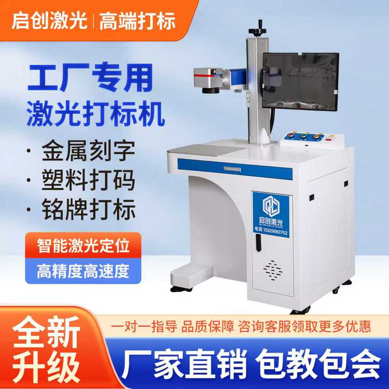 Fiber Laser Marking Machine Stainless Steel Sign Engraving Machine Plastic Aluminum Plate Gold and Silver Jewelry Laser Engraving Machine Desktop