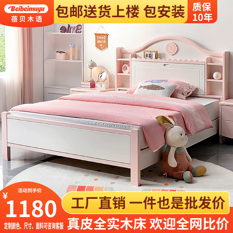 Children's bed girl boy 1 2 m modern minimalist American solid wood bed 1 35m pink 1 5m teenage girl single bed-Taobao