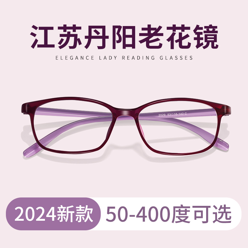 Jiangsu Danyang Reading Glasses Factory Women's Brand High-End Genuine 2025 New Model Official Flagship Store Reading Glasses