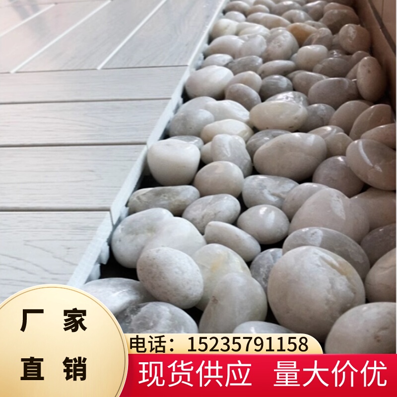 Hunan Natural White Stone Deeply Polished Pebbles, Rain Flower Stones, White Fish Tank Stones, Garden Decoration, Courtyard Paving Stones