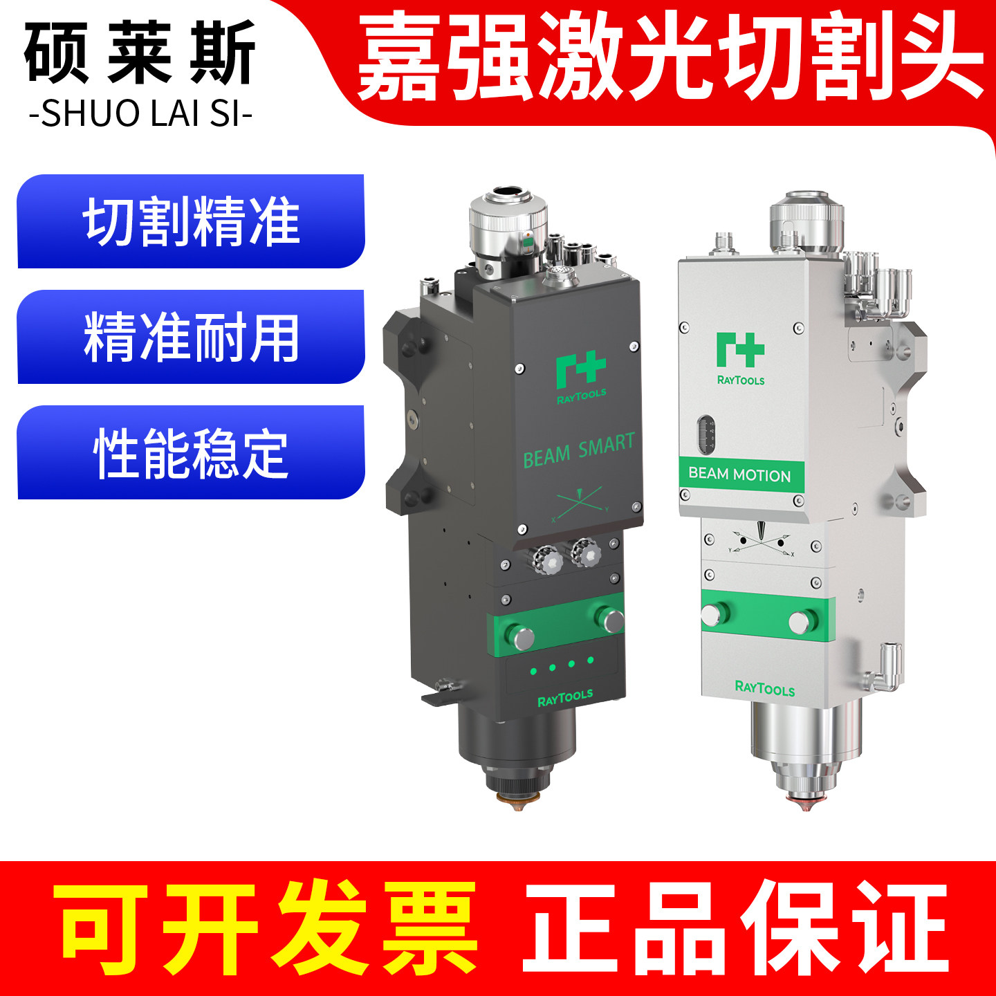Jiaqiang Raytools laser cutting head original capacitor head cutting machine kit, whole head manual intelligent tuning