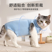 Kitty Postoperative Neuter Clothing Summer Thin PET WEANING CLOTHING ANTI-LICKING ANTI-FALL HAIR BREATHABLE WITH ELASTIC PET CLOTHES