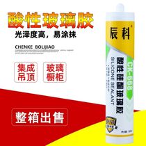 Glass glue kitchen and bathroom sealant acidic silicone glue integrated ceiling glue porcelain white transparent glue cabinet glue quick-drying glue