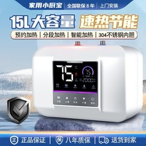Dianhuang flagship store household small kitchen treasure water storage dishwashing water heater kitchen bathroom first level 8L 10 liters 15 liters