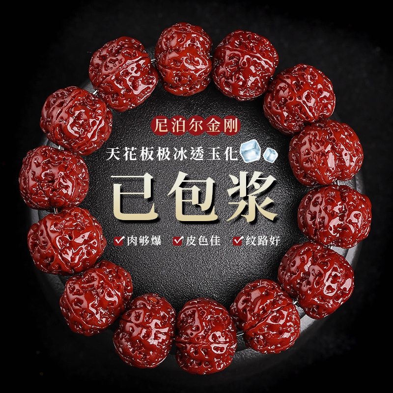 Nepalese Rudraksha Seed Bracelet with Five-Petal Red Skin, Machine-Polished and Patinaed, No Cleaning Needed, Men's Bracelet