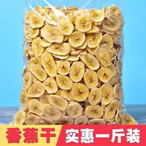 Crispy banana chips 1000g 500g dried fruit crispy dried banana 100g dried plantains baked leisure dormitory snacks