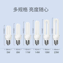 Fluorescent Bubble E27 Screw U-type household electric light brightened white light 5W8W11W18W warm yellow E272U5W white light 4