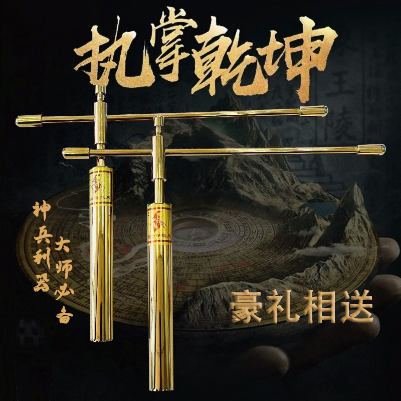 尋龍尺高精度黃銅龍頭款