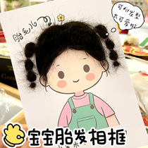 Baby fetal hair photo frame newborn baby fetal hair collection and preservation of souvenirs self-made diy creative ornaments storage