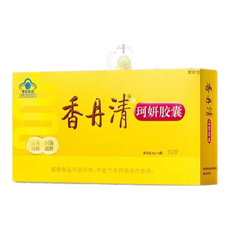 香丹清通便胶囊官方旗舰店正品120粒中老年人便秘润肠通便非排毒