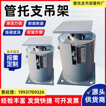 Constant force spring support and hanger H type T2 type customizable spring variable force support elastic double support pipe clamp support and hanger