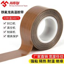 Teflon high temperature tape vacuum machine heating strip packaging sealing machine insulation cloth high temperature resistant anti-scalding insulating tape