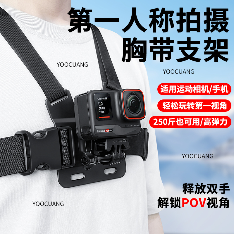 Chest Strap Suitable for Insta360 Acepro2/Acepro/Ace Camera to Fix the Camera for First-Person Perspective Shooting, Chest-Mounted Dji Action6/5/4/360 Bracket